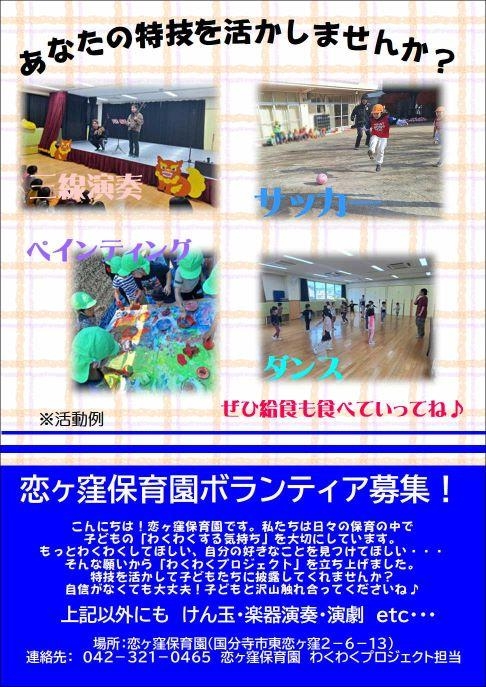 恋ヶ窪保育園からのお知らせ